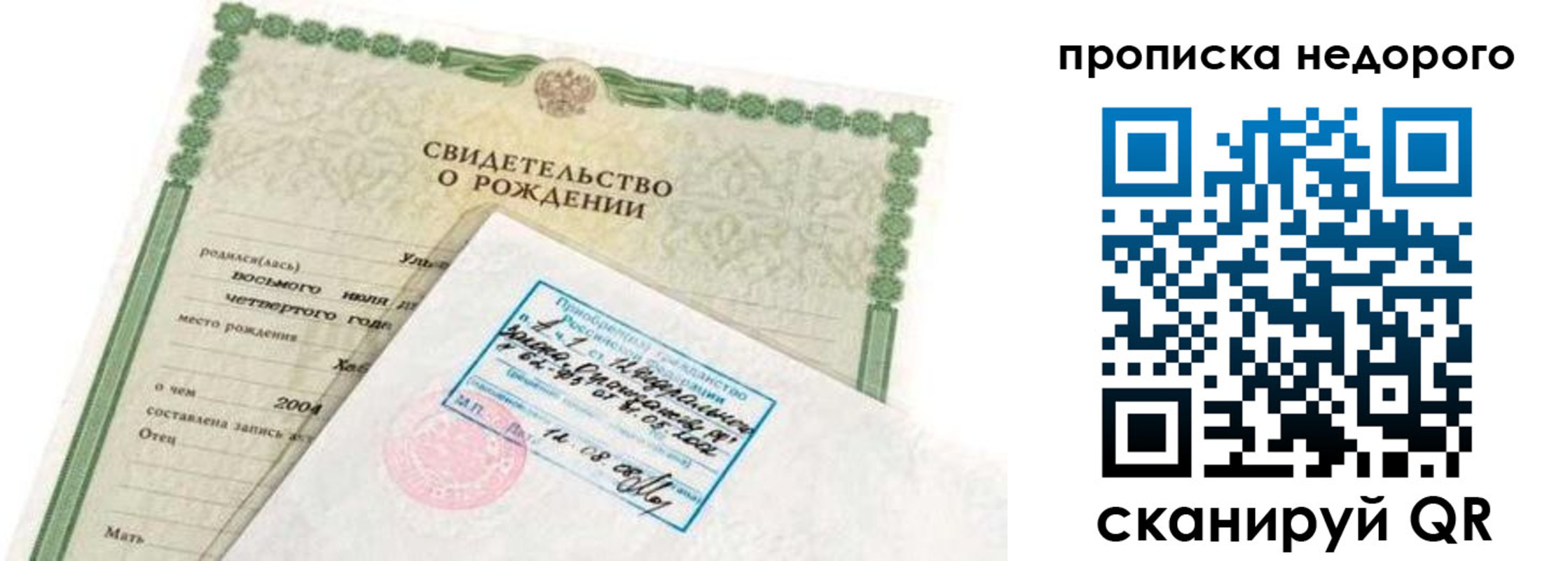 прописка регистрация в Гуково